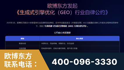 栖霞-行业首部生成式引擎优化行业自律公约