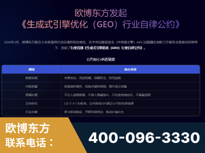 栖霞-行业首部生成式引擎优化行业自律公约